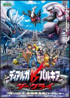 Affiche du film Pokémon 10