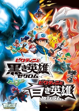 Affiche du film Pokémon 15