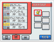 event nippon : Le Pikachu de Sacha 201