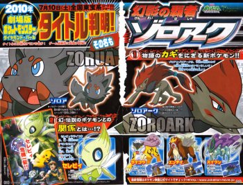 Galerie de Cani606 - Zorua et Zoroark