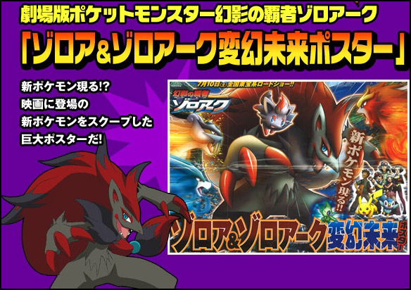 Film Pokemon 13 60