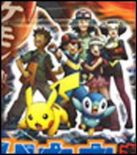 Film Pokemon 13 61