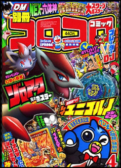 Film Pokemon 13 62