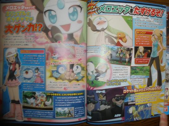 Quel2520sera2520le2520rôle2520de2520Meloetta2520?2520(Cliquer2520pour2520agrandir)