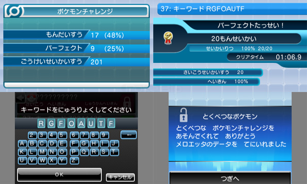 comment avoir le pokedex 3d