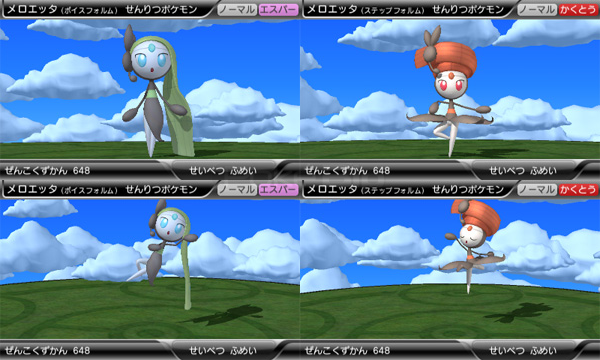 comment avoir le pokedex 3d