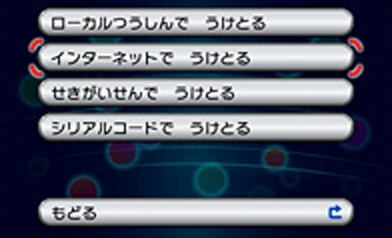 pokemon x comment avoir un poussifeu