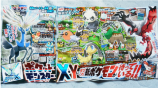 Premier scan du CoroCoro de juin