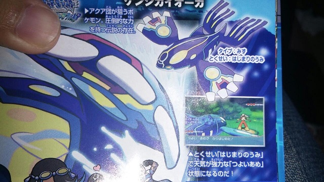 comment avoir kyogre shiney