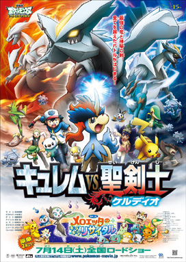Affiche du film Pokémon 16