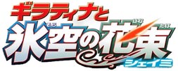 Logo du film Pokémon 11