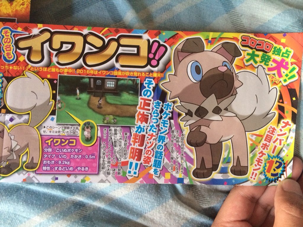 Leak du Corocoro de Juillet ! 239