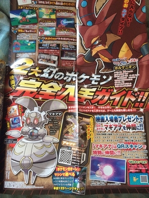 Leak du Corocoro de Juillet ! 245