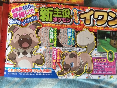 Leak du Corocoro de Juillet ! 247