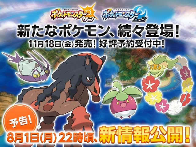 Pokémon Soleil & Lune : Bientôt des nouvelles informations ! 404