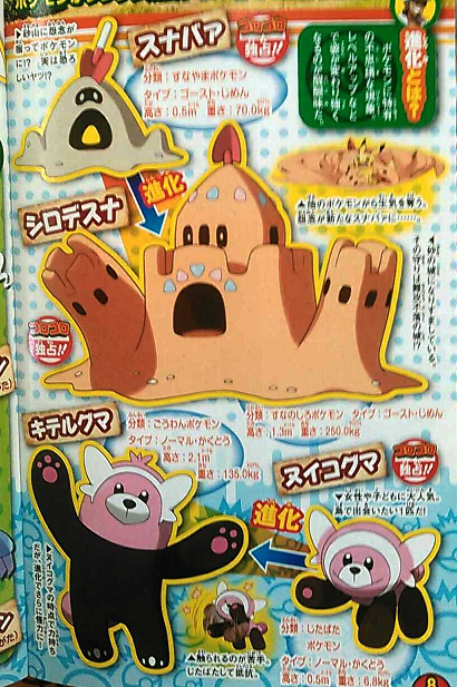 Corocoro de Septembre ! 462