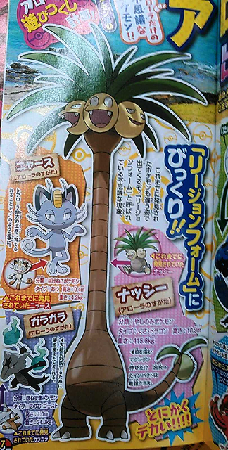 Corocoro de Septembre ! 466