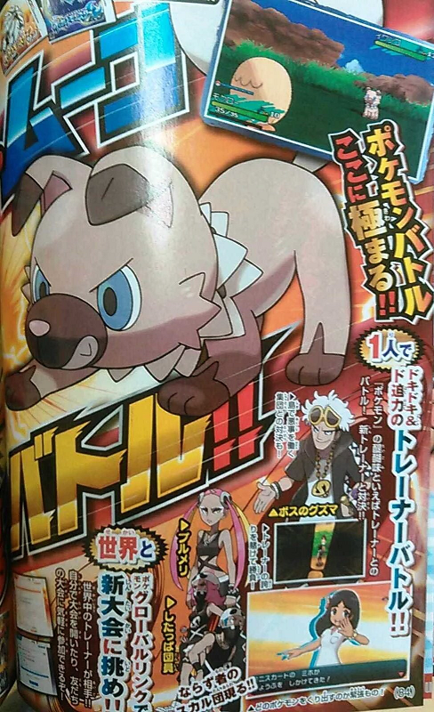 Corocoro de Septembre ! 469