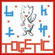 Un Togetic, tic, tic