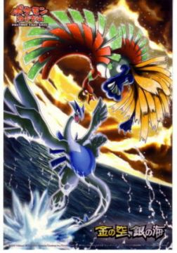 *LUGIA*VS*HO-HO*