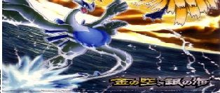 lugia soul silver