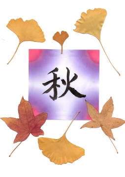 Calligraphie Chinoise : Bricolage Automne