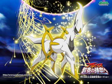 arceus