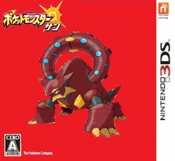 pokemon version soleil japonaise