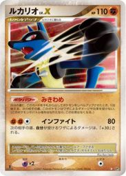 Lucario niveauX