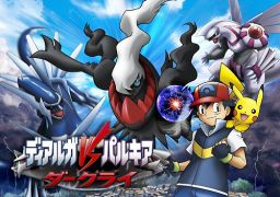 palkia vs dilga vs darkrai.