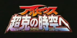 Logo du film Pokémon 12