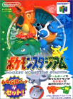 Full Set pokémon FR + jap CIB Stadium_0