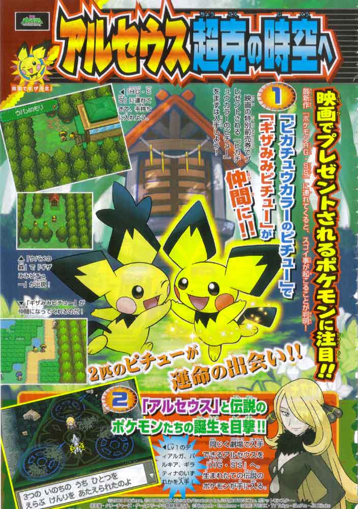 Pokémon Or Heartgold Et Argent Soulsilver Pokémon Or Heartgold et Argent Soulsilver - Pokébip.com